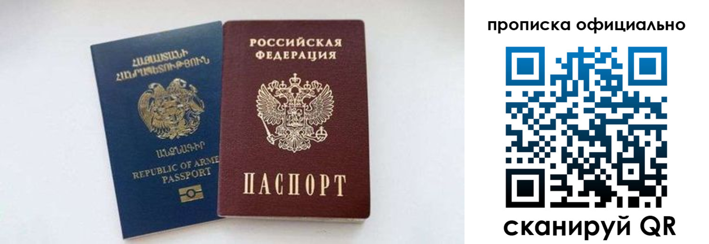 временная регистрация госуслуги в Мелеузе
