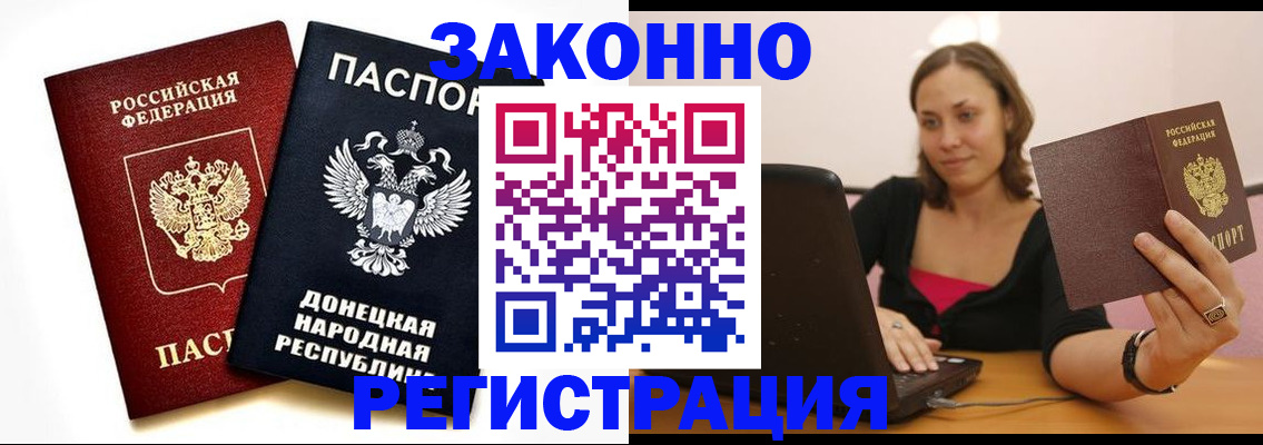 прописка паспорт в Мелеузе