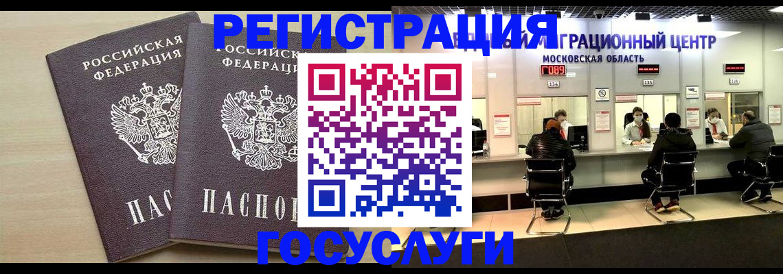 прописка паспорт в Мелеузе