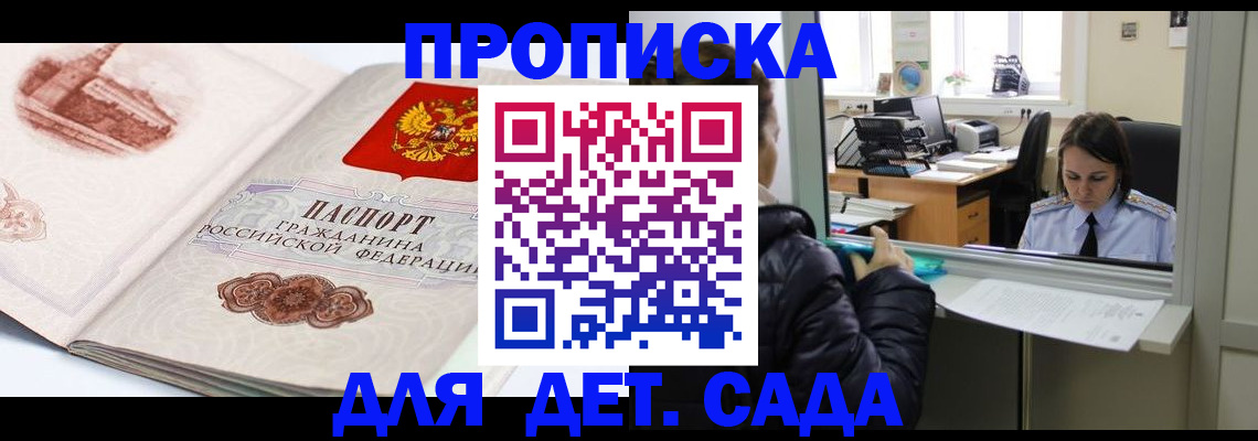 прописка для кредита в Мелеузе