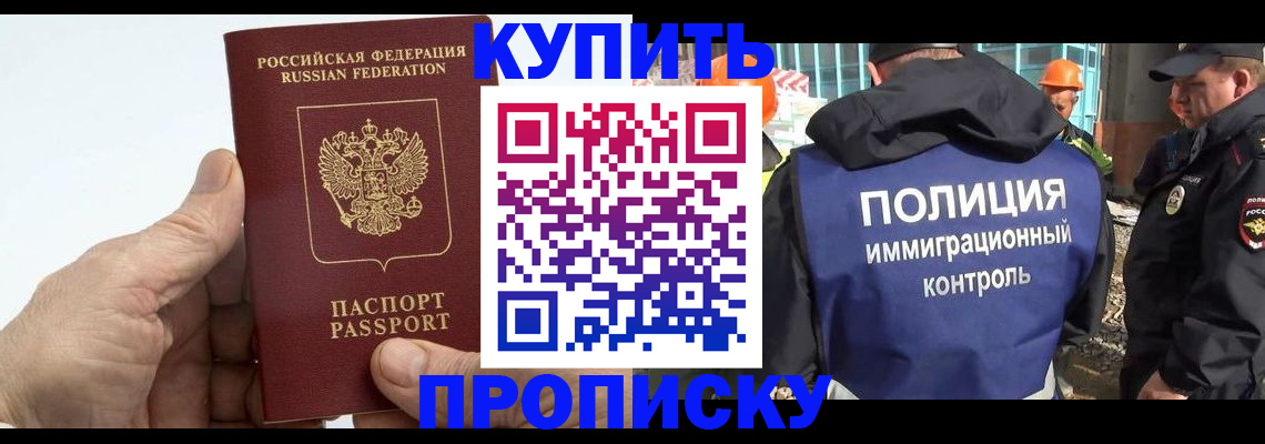 временная регистрация для школы в Мелеузе