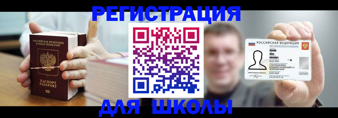 прописка иностранных граждан в Мелеузе