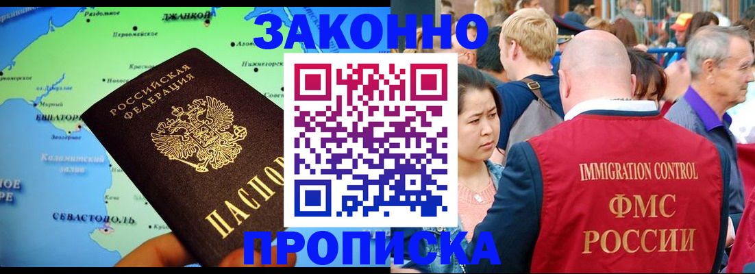 временная регистрация законно в Мелеузе