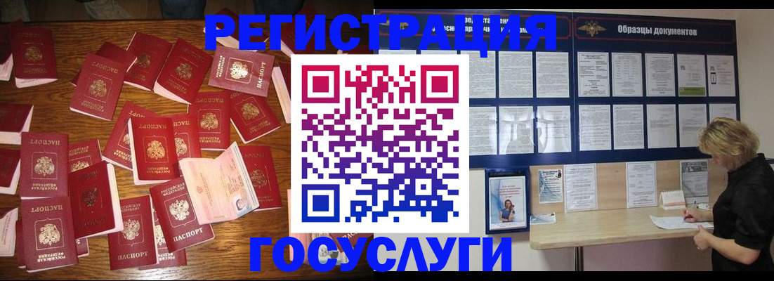 где прописаться в Мелеузе