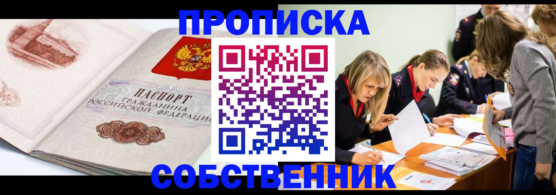 временная регистрация адрес в Мелеузе